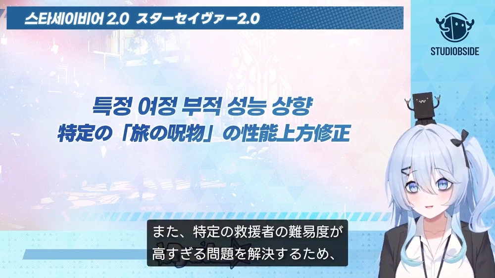 呪物強化_スターセイヴァー放送