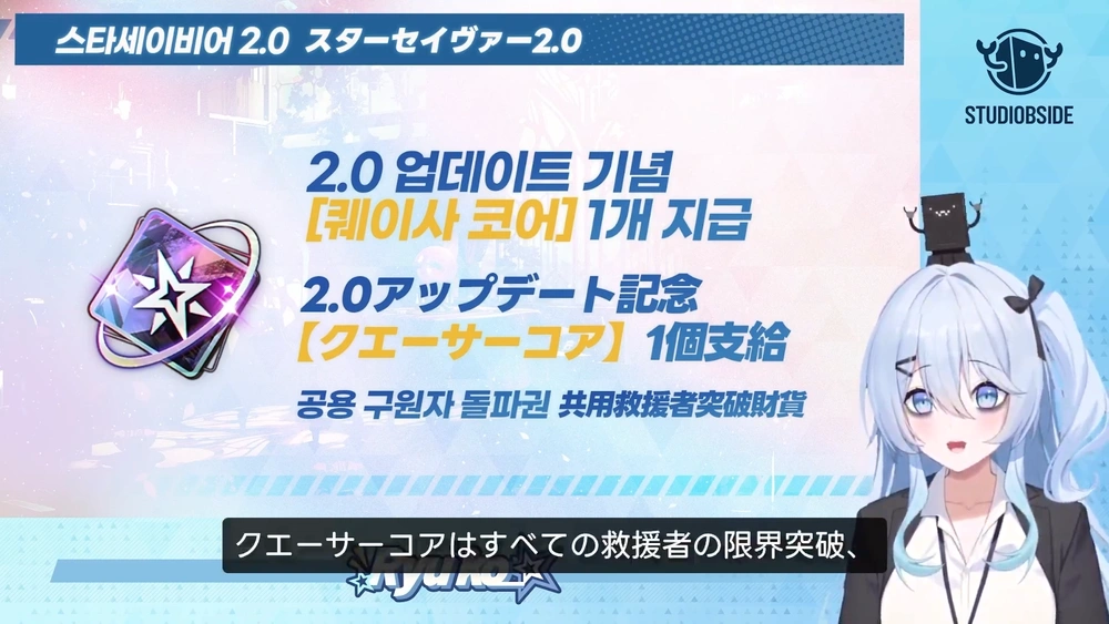 汎用凸素材_スターセイヴァー放送