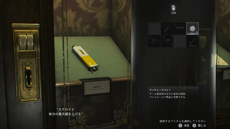 アンコインステロイド