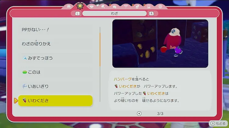 ぽこ あ ポケモン_いわくだき_強化