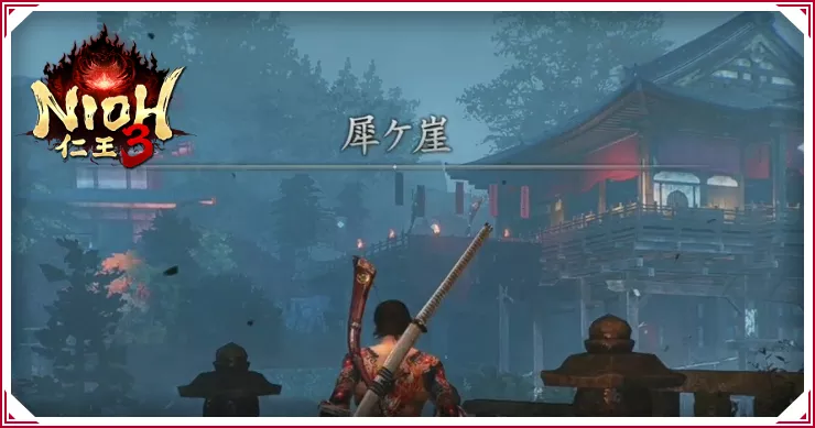 仁王3_犀ヶ崖の戦いまで_バナー