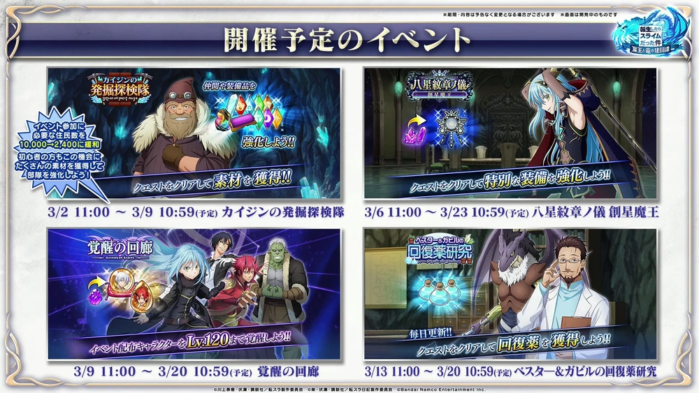 イベントその他_まおりゅう放送