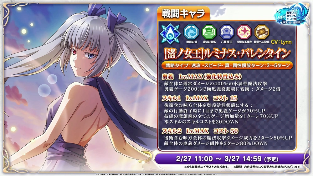 ルミナス_まおりゅう放送