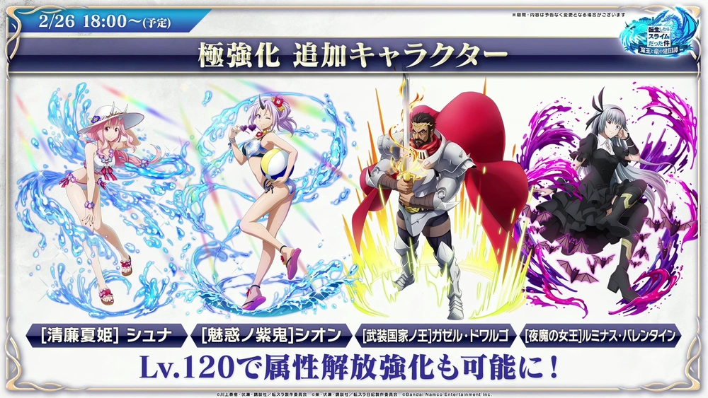 極強化_まおりゅう放送