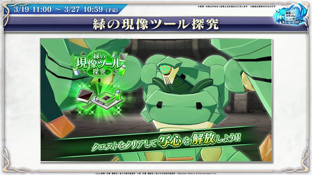 緑の現像ツール探究_まおりゅう放送