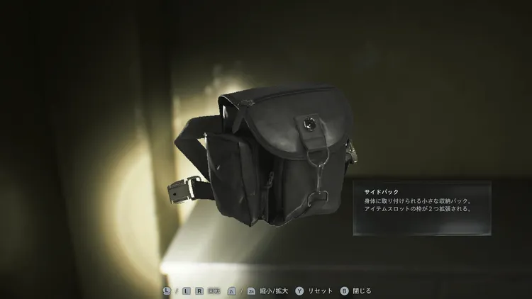 サイドパック１