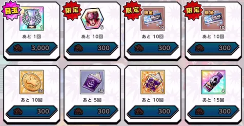 超人界の未来交換所_キン肉マン