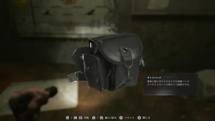 サイドパック２