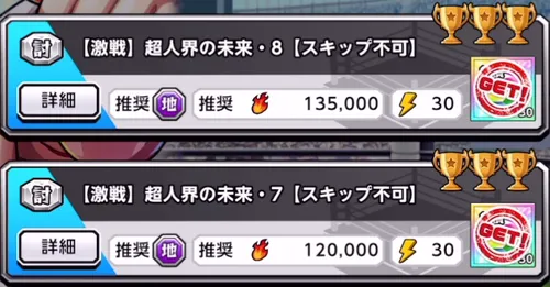 超人界の未来クエスト_キン肉マン