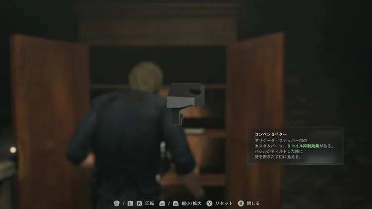 コンペンセイター