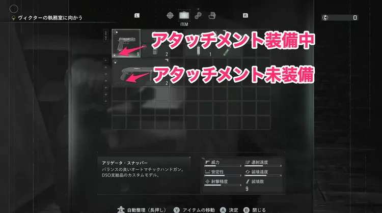 アタッチメント