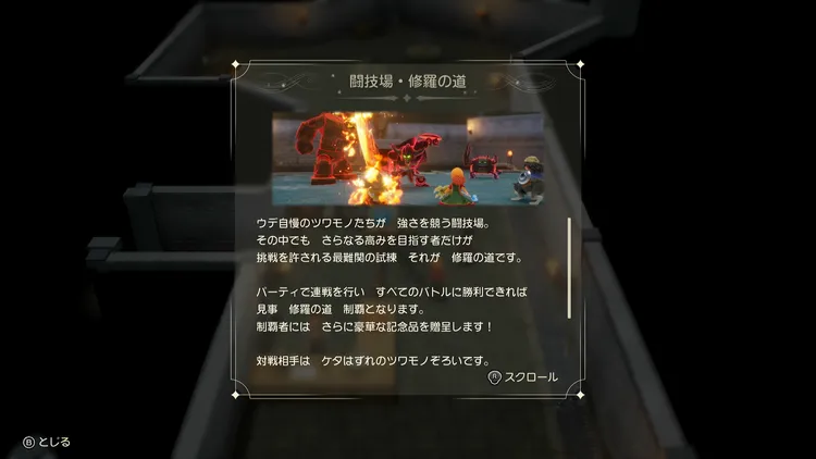 DQ7R_クリア後 (2)