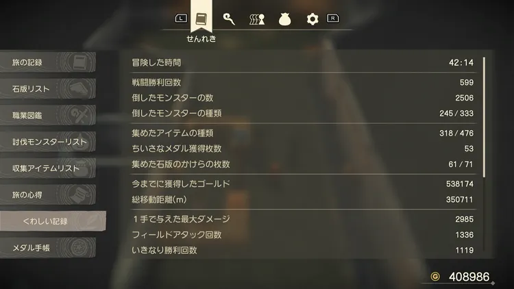 DQ7R_クリア後 (3)