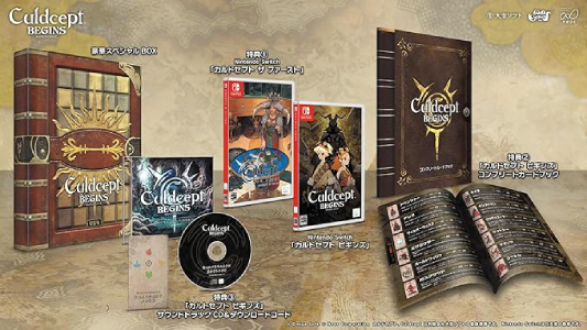 カルドセプト ビギンズ_特装版
