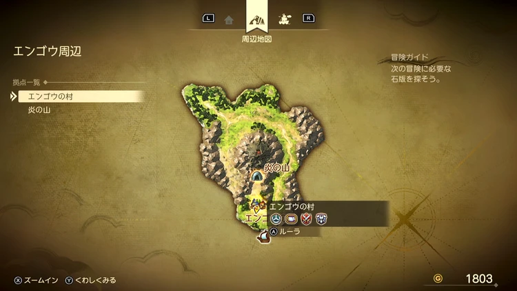 ドラクエ7R_エンゴウの村(現代)_周辺地図