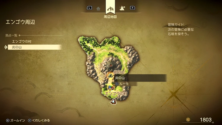 ドラクエ7R_炎の山(現代)_周辺地図