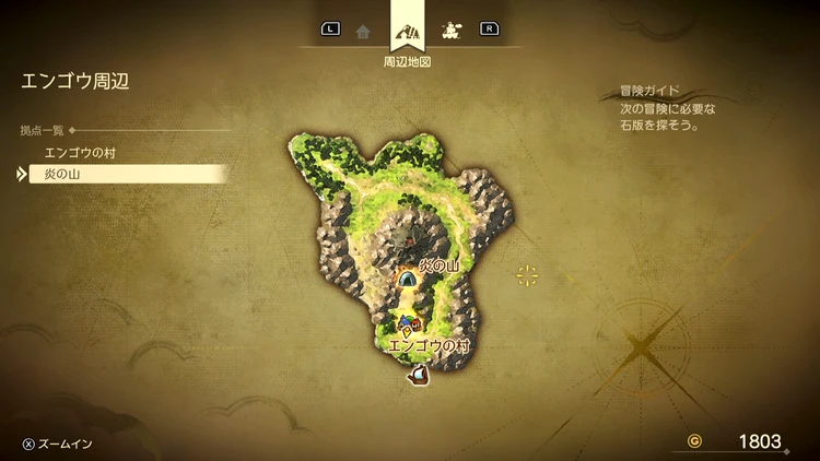 ドラクエ7R_エンゴウ周辺_フィールドマップ