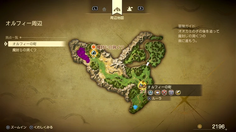 ドラクエ7R_オルフィーの町(過去)_周辺地図