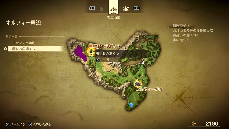 ドラクエ7R_魔封じの洞くつ(過去)_周辺地図