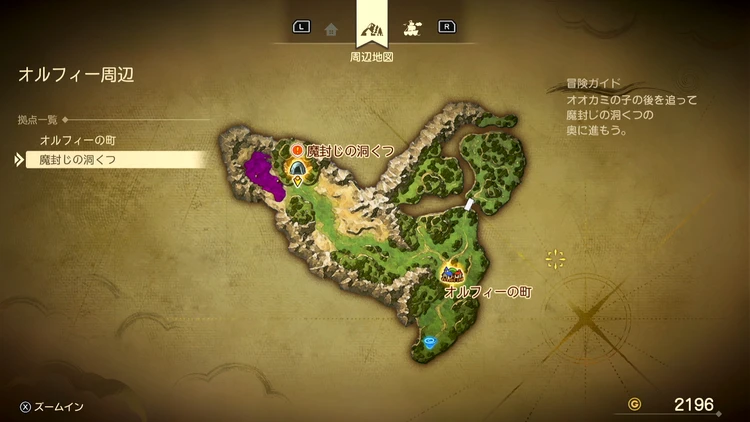 ドラクエ7R_オルフィー周辺_フィールドマップ