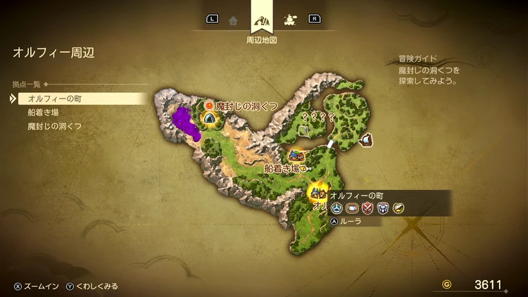 ドラクエ7R_オルフィーの町(現代)_周辺地図