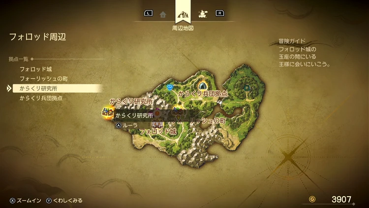 ドラクエ7R_からくり研究所(過去)_周辺地図