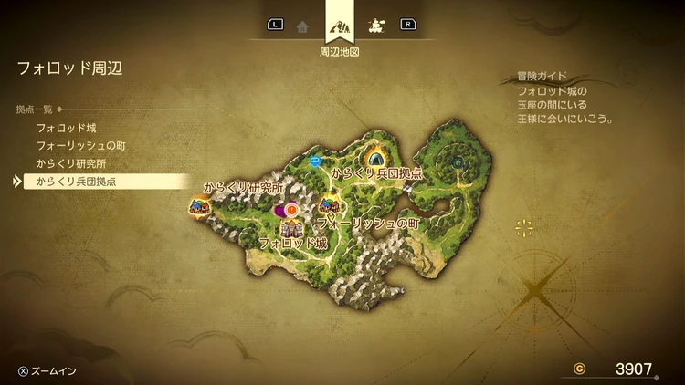 ドラクエ7R_フォロッド周辺_フィールドマップ