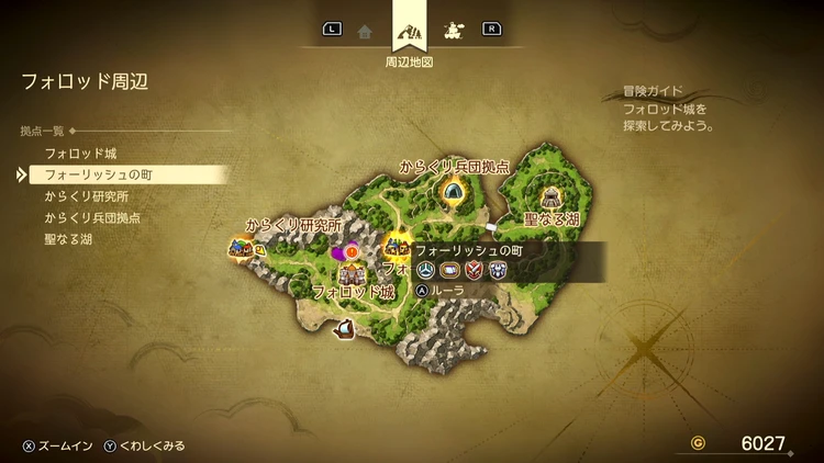 ドラクエ7R_フォーリッシュの町(現代)_周辺地図