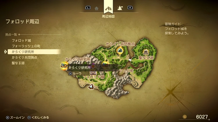 ドラクエ7R_からくり研究所(現代)_周辺地図