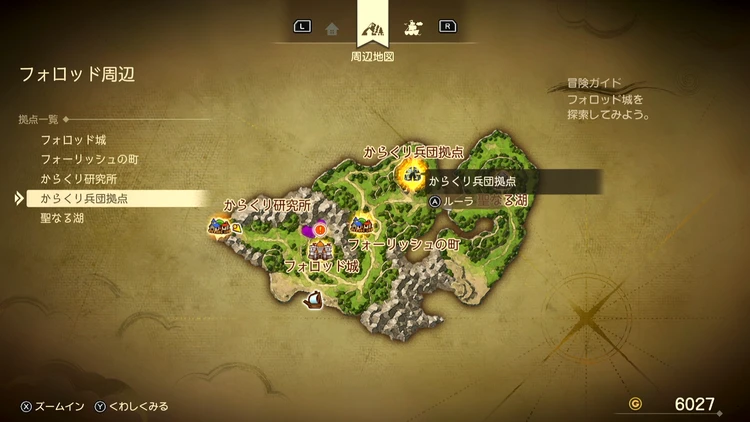 ドラクエ7R_からくり兵団拠点(現代)_周辺地図