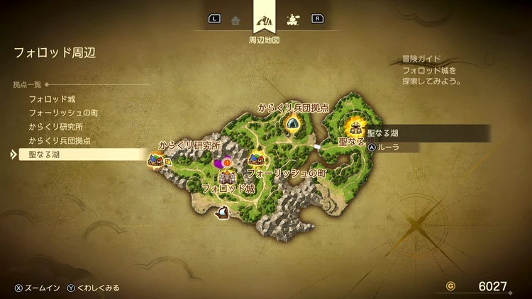 ドラクエ7R_聖なる湖_周辺地図