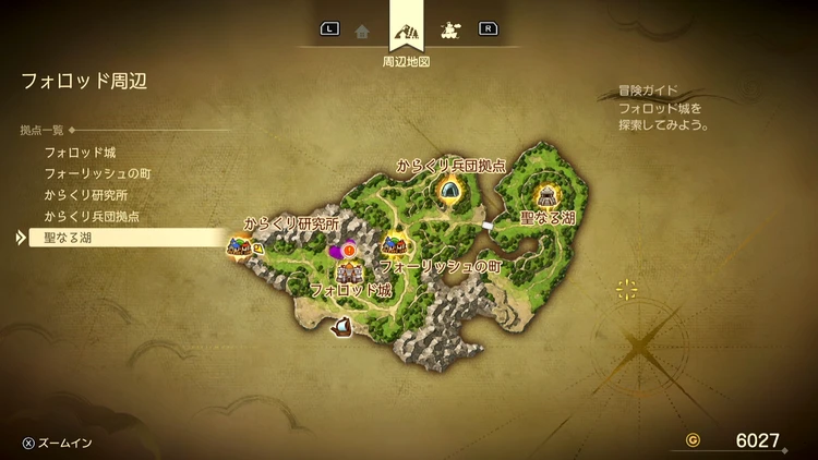 ドラクエ7R_フォロッド周辺_フィールドマップ