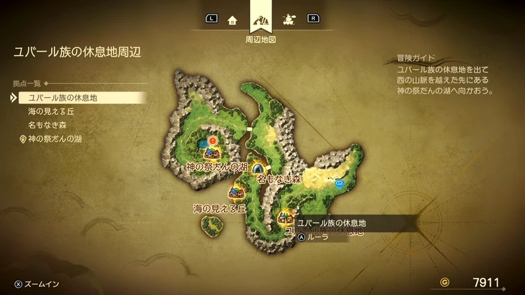 ドラクエ7R_ユバール族の休息地(過去)_周辺地図