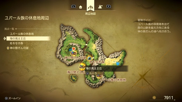 ドラクエ7R_海の見える丘(過去)_周辺地図