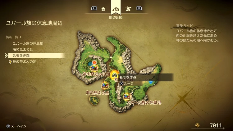 ドラクエ7R_名もなき森_周辺地図