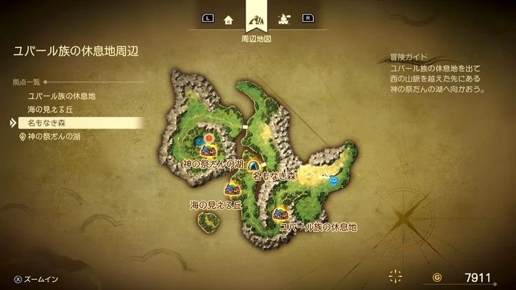 ドラクエ7R_ユバール族の休息地周辺_フィールドマップ