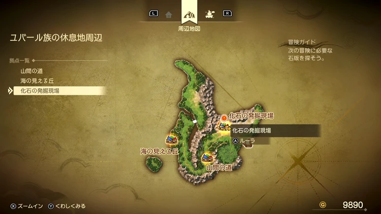 ドラクエ7R_化石の発掘現場_周辺地図