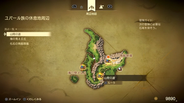 ドラクエ7R_ユバール族の休息地(現代)_周辺地図