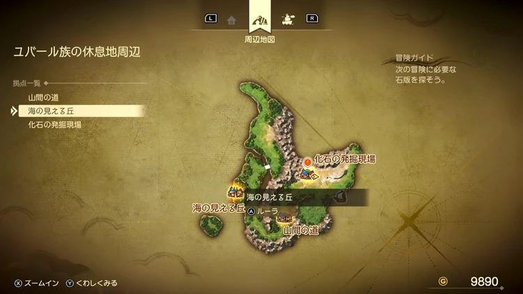 ドラクエ7R_海の見える丘(現代)_周辺地図