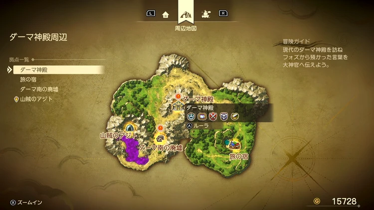 ドラクエ7R_ダーマ神殿(現代)_周辺地図