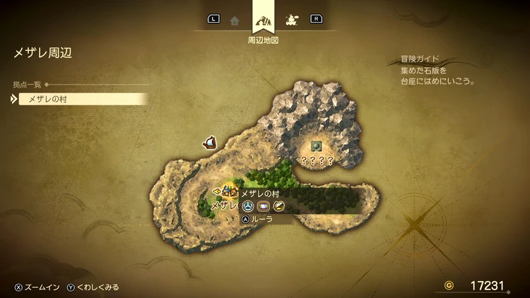 ドラクエ7R_メザレの村_周辺地図