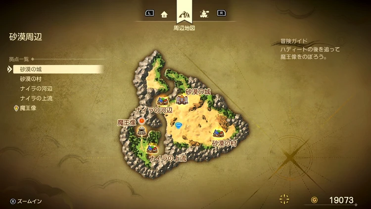 ドラクエ7R_砂漠周辺_フィールドマップ