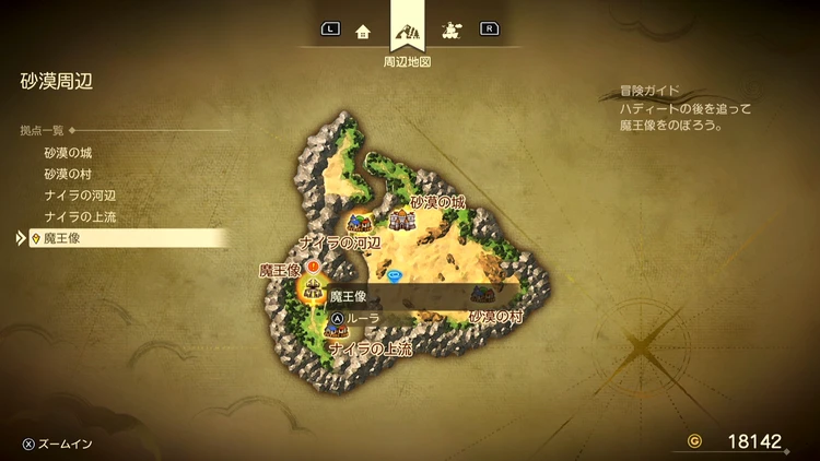 ドラクエ7R_魔王像_周辺地図