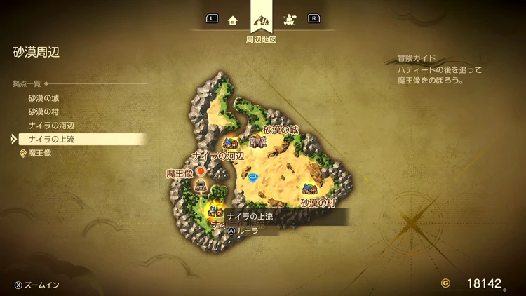 ドラクエ7R_ナイラの上流_周辺地図