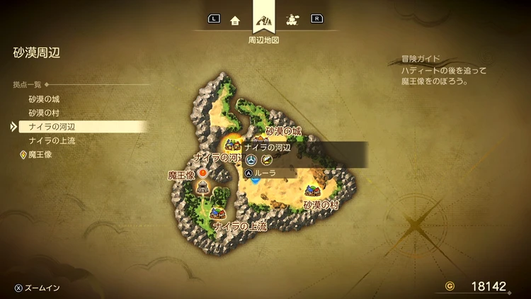 ドラクエ7R_ナイラの河辺_周辺地図
