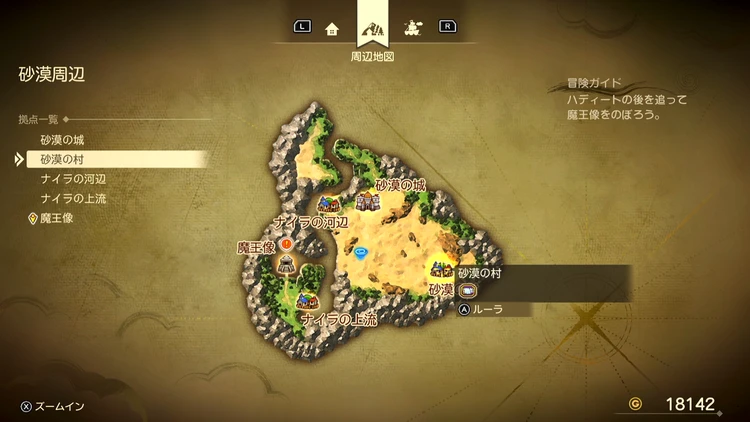 ドラクエ7R_砂漠の村(過去)_周辺地図