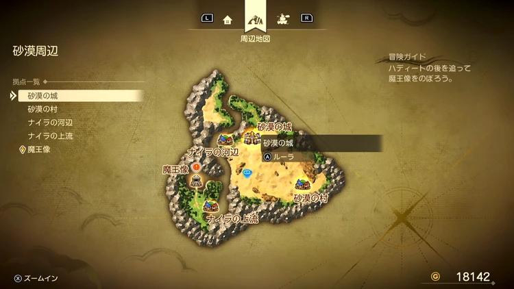 ドラクエ7R_砂漠の城(過去)_周辺地図