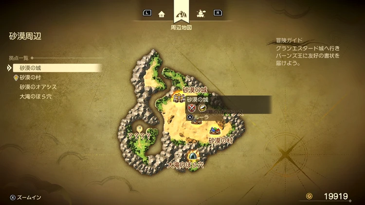 ドラクエ7R_砂漠の城(現代)_周辺地図