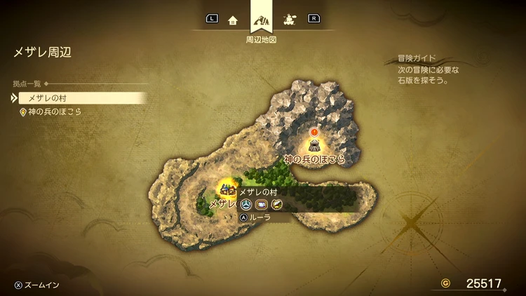 ドラクエ7R_メザレの村_周辺地図