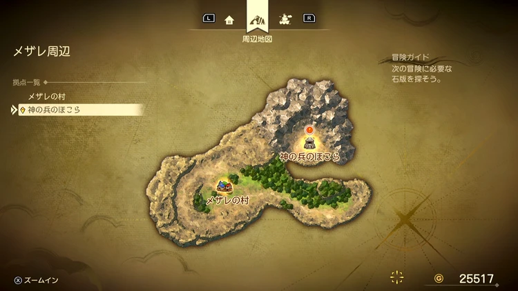 ドラクエ7R_メザレ周辺_フィールドマップ